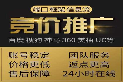 百度竞价开户实战技巧，让你的广告脱颖而出